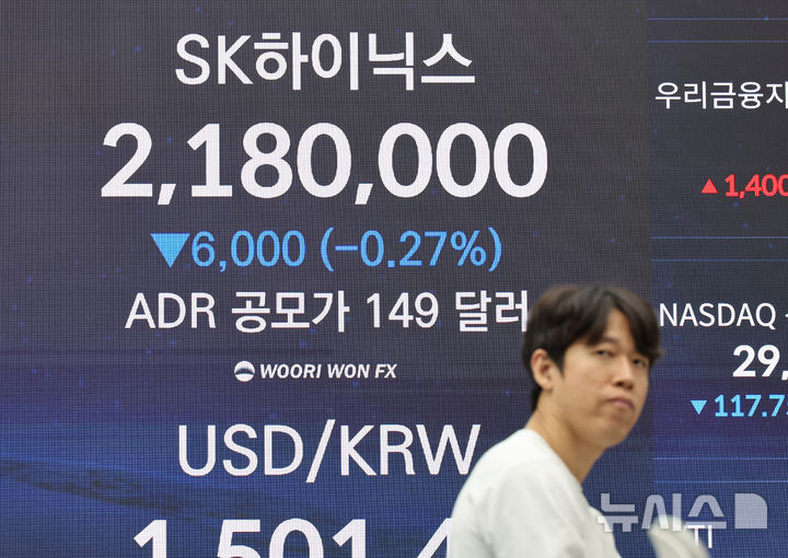 SK하이닉스 종가 약보합
