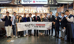 aT, 코레일·두산과 전통주 소비 활성화…판매 거점 확대