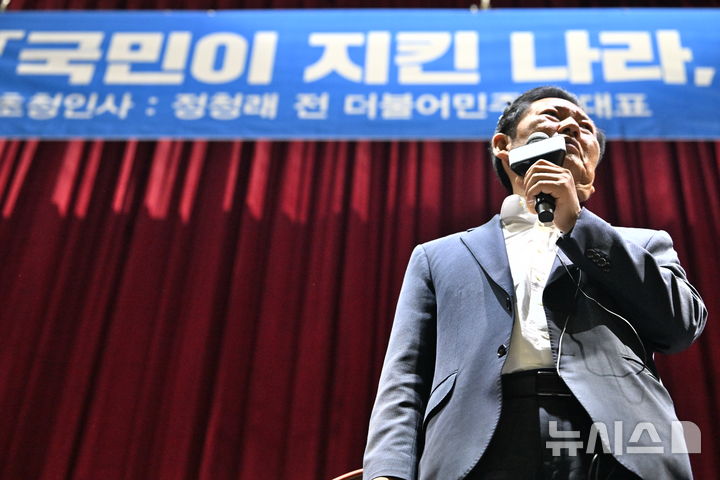 강연하는 정청래 전 민주당 당대표