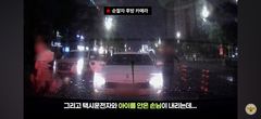 "애가 의식이 없어요"…상향등 쏘며 경찰차 추격한 택시