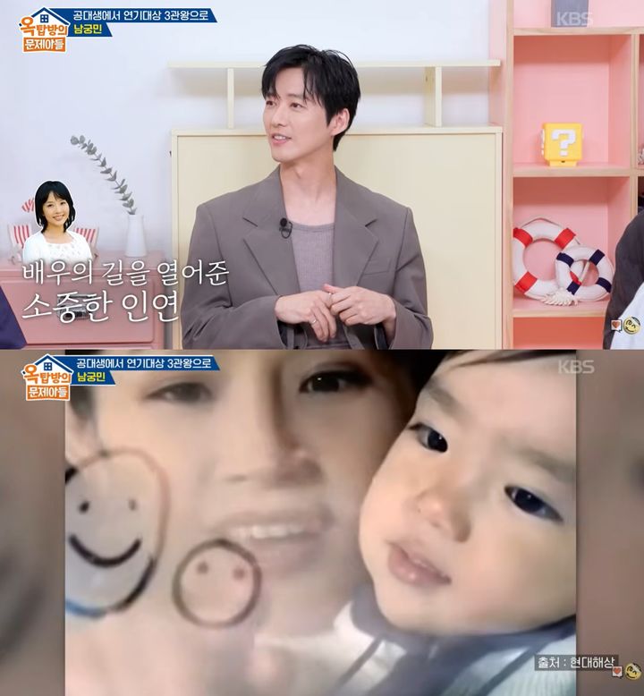 남궁민 인생 바꾼 故 최진실…광고 엑스트라서 배우 데뷔