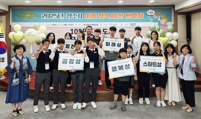 청주시, '아동친화도시 상위인증' 획득…2030년 6월까지