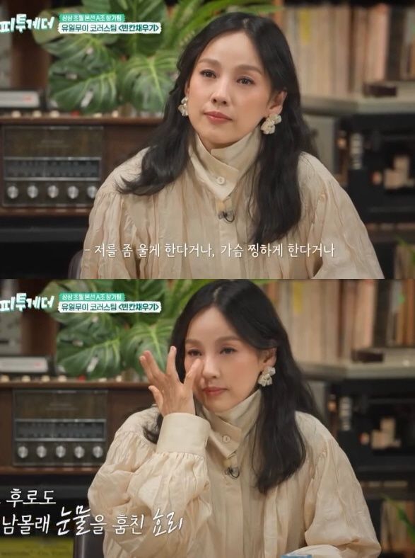 이효리 결국 참지 못했다…故 휘성 '안 되나요'에 눈물