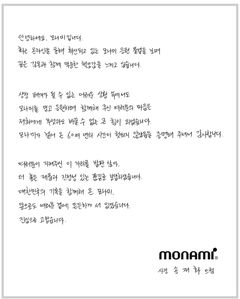 "국민 볼펜 지켜"…상폐 위기 모나미, 기사회생에 대표 감사문 공개