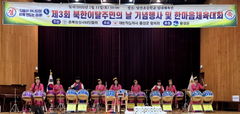 음성군, '3회 북한이탈주민의 날' 기념식…안정정착 지원