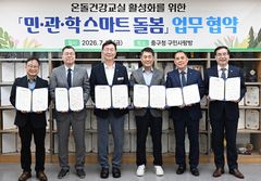 "스마트 돌봄"…우송대, 대전 중구청 등과 민·관·학 협약