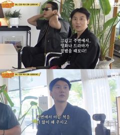 김남길, '유느님' 영향력 실감했다…"살면서 전화 제일 많이 받아"
