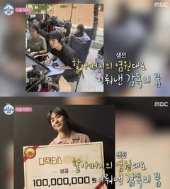 이주승, 조부 따라 1억 기부하고 트로피 할머니께 바쳐
