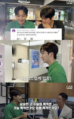 남승민 "코 성형? 비염 너무 심해서"