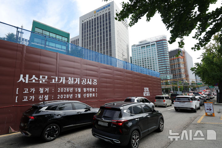 서소문 고가차도 철거 완료…오늘부터 차량 통행 재개