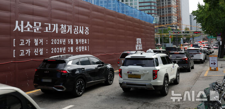 붕괴 철거 작업 완료된 서소문고가, 차량 통행 재개