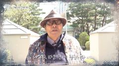 김성겸, '도깨비' 공유 울렸다…"사랑합니다 나으리"