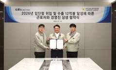 LS일렉트릭, 2년 연속 임단협 무교섭 타결…'글로벌 전력 리더' 도약 속도
