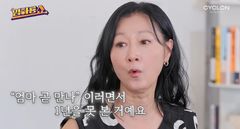 방은희, 모친 고독사 고백…"유품 정리도 못하겠더라"