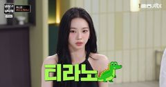 카리나 "키 168㎝인데 팔 짧아…별명 '티라노'"
