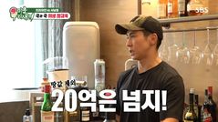 브라이언, 300평대 대저택 공개…"건축비만 20억 이상"