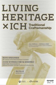 '케데헌' 갓, 눈앞에서 만든다…세계유산위서 장인이 제작 시연
