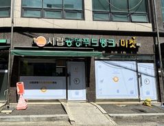 광명시, 소하동에 그냥드림 2호점 운영 시작