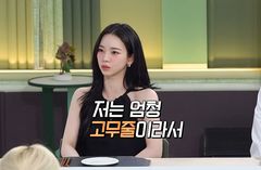 "패딩 입고 6시간 뛰었다"…카리나가 밝힌 '급찐급빠' 감량법