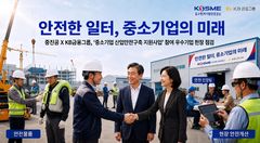 "중기 산업재해 예방"…중진공·KB금융그룹 '맞손'