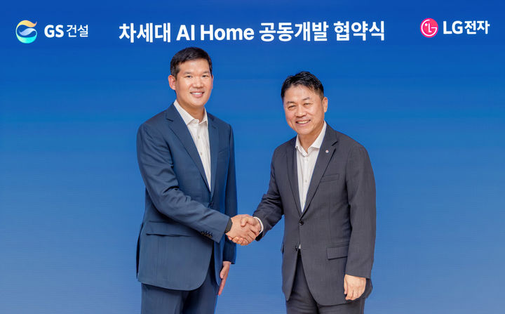 LG전자, GS건설과 차세대 AI홈 공동개발…"B2B 사업 속도"