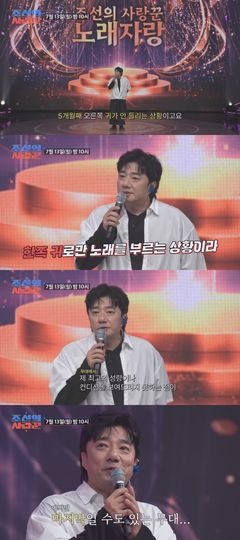 배기성 "5개월째 오른쪽 귀 안 들리는 상황"