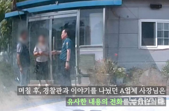 고물상 노린 사칭 노쇼 사기…경찰, 예방 활동으로 추가 피해 막아