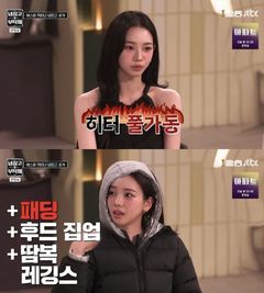 26세 카리나 "나이 들어 운동 못 하겠어…비 오면 아파"