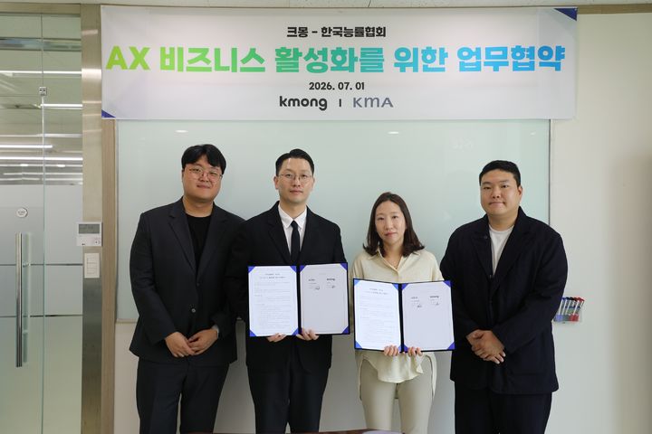"AI에이전트 개발 지원"…크몽·한국능률협회 '맞손'