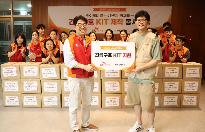 "재난상황 대비"…SK케미칼, 긴급키트 제작 봉사