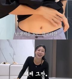 김민지 "난생 처음 보는 옆구릿살"…흐려진 식스팩 어떻게?