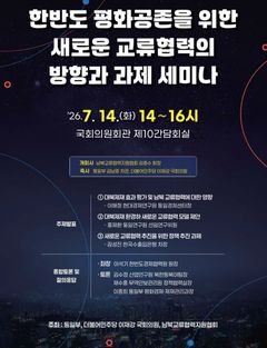 통일부, '신 평화교역 시스템' 논의 세미나 개최