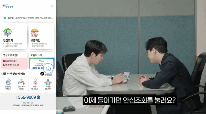 전세사기 피하려면 계약 전 '이 앱'부터 확인하세요