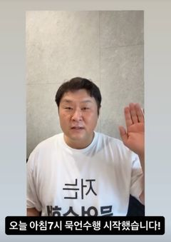 윤경호, 13시간 묵언수행 결국 실패…"5분 추가 벌칙"