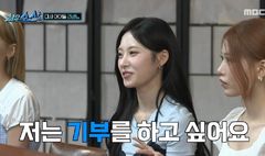 '역주행' 리센느 리브, 선한 정산 계획 "20~30% 기부하고파"