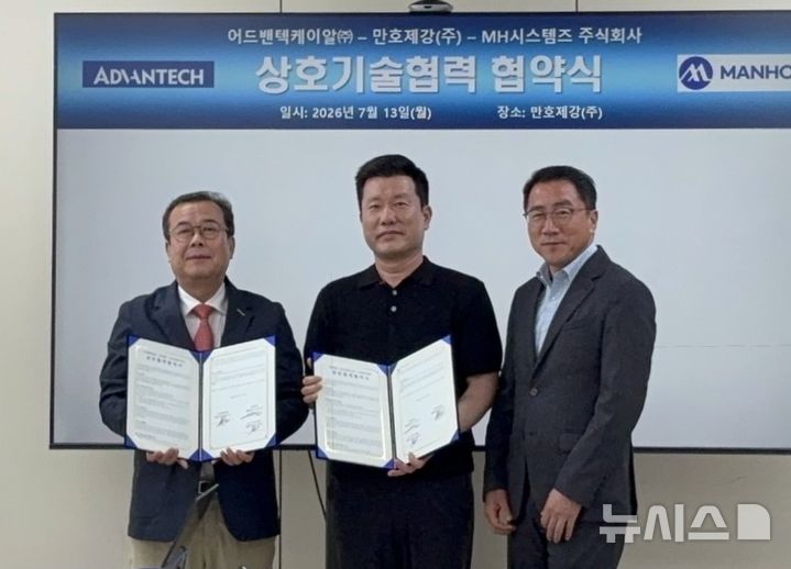 창원 만호제강, 휴머노이드·피지컬 AI 플랫폼 공동 개발 추진