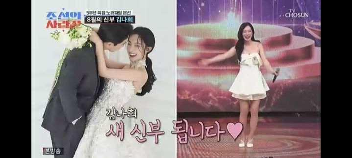 김나희, 8월의 신부 된다…"예비신랑 남주혁 닮아"