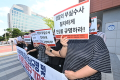 "장윤기 사건 진실 밝혀야"…시민단체, 수사 전면 재검토 촉구