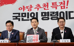 국힘, 與 보완수사권 폐지 추진에 "'경찰 괴물' 탄생할 것"(종합)