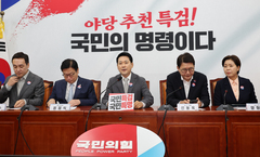 국힘 "부동산 대토론회, 국민훈계·세금폭탄 간보기…바보들의 행진"