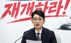 국힘 "박상용 감찰 중단하라…李 재판 취소 빌미 만들려는 것"