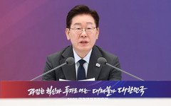 이 대통령 "대규모 추가세수, 미래대응 위한 전략적 투자재원으로 활용"