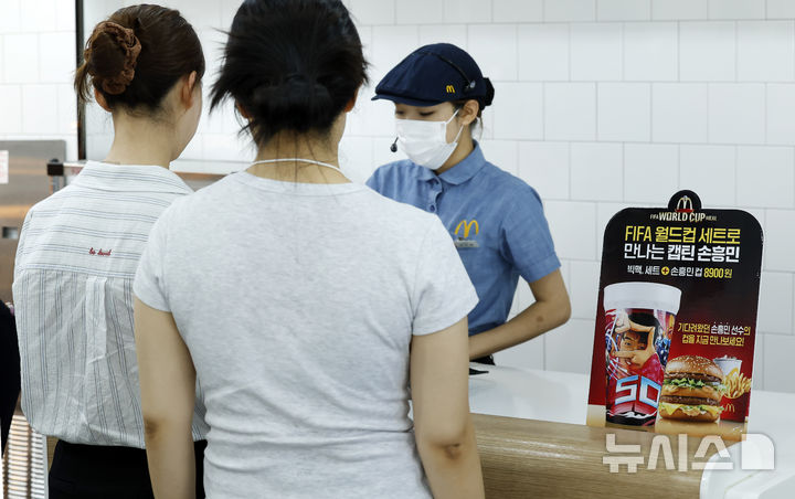 국내 출시한 '손흥민 컵'