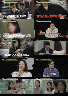 30대 승무원男, 연상녀 4명 돈 뜯고 연하와 결혼