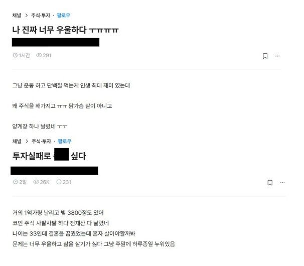 코스피 7000 붕괴에 주주들 비명…"닭가슴살 아닌 양계장을 날렸다" 