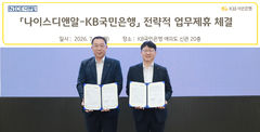 KB국민은행, '노무비닷컴' 연계…거래대금 보호·임금체불 예방