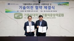 "역대 최대 규모"…가톨릭대, 셀트리온에 기술이전