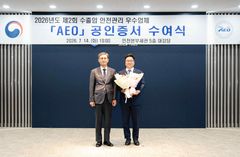 셀트리온 "수출입 안전관리 최고등급 AAA 유지"
