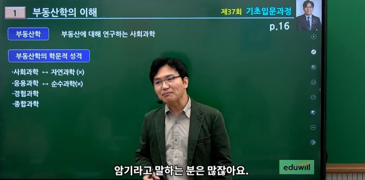 "AI 자막으로 공부 효율 쑥"…에듀윌, 서비스 시작