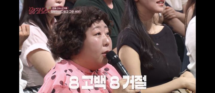 신기루 "개그맨 후배 양배차에 8번 고백·8번 거절 당해"